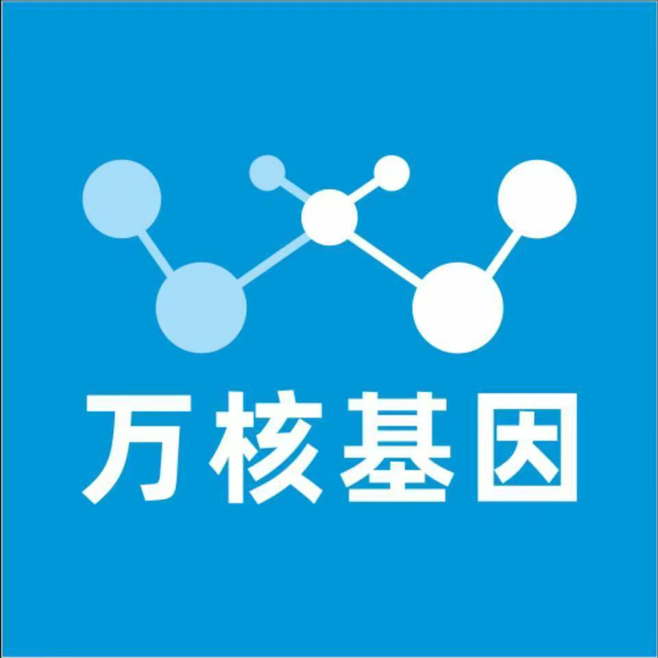 乌兰察布凉城万核DNA亲子鉴定中心